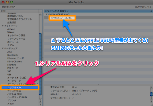 スクリーンショット 2011 04 19 18 08 21 1